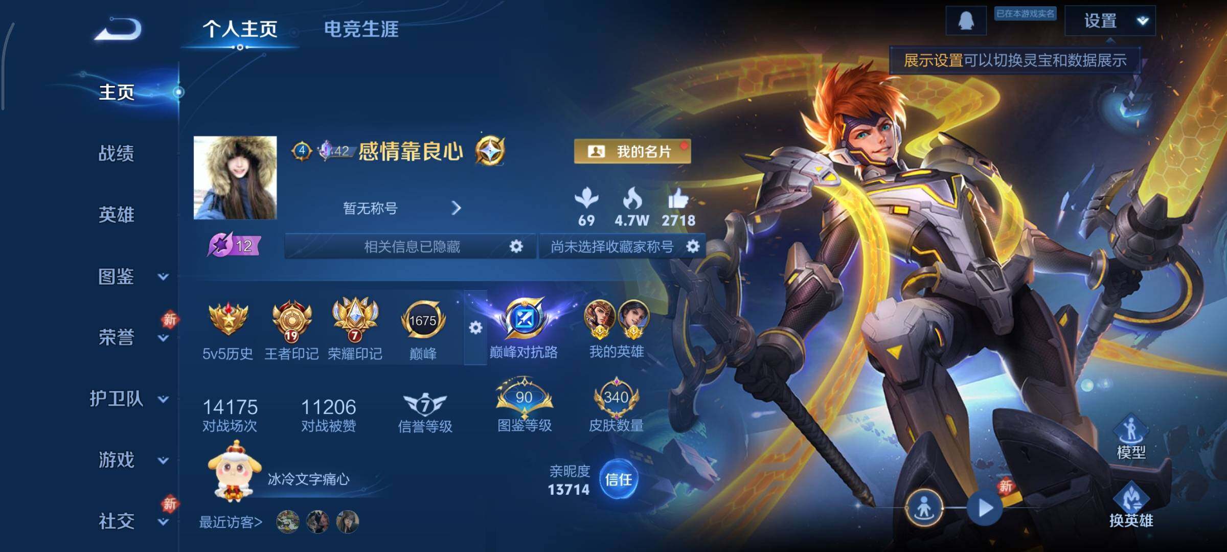 WZCMY498121王者荣耀账号详情图2