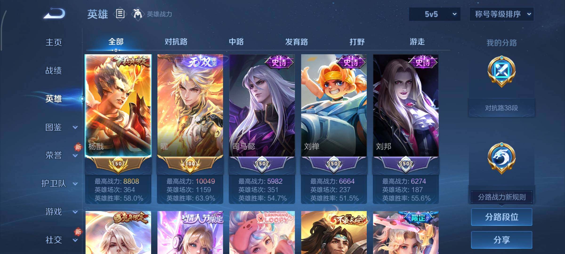 WZCMY498121王者荣耀账号详情图3