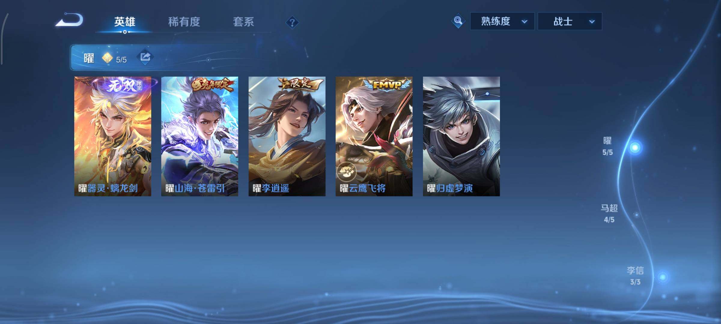 WZCMY498121王者荣耀账号详情图7