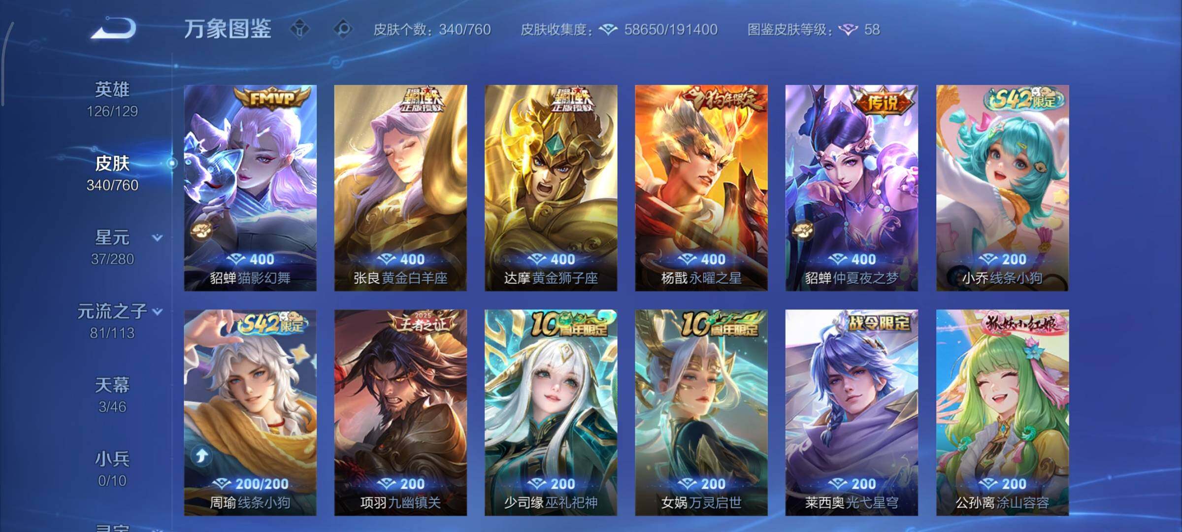 WZCMY498121王者荣耀账号详情图11