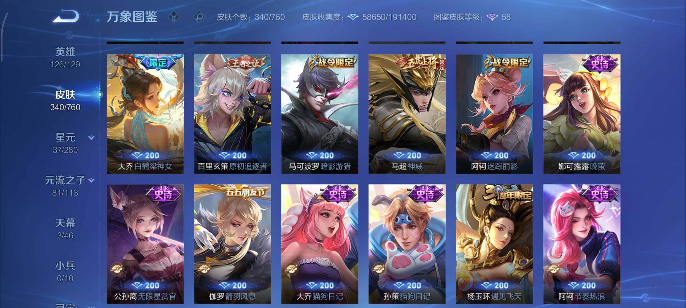 WZCMY498121王者荣耀账号详情图15