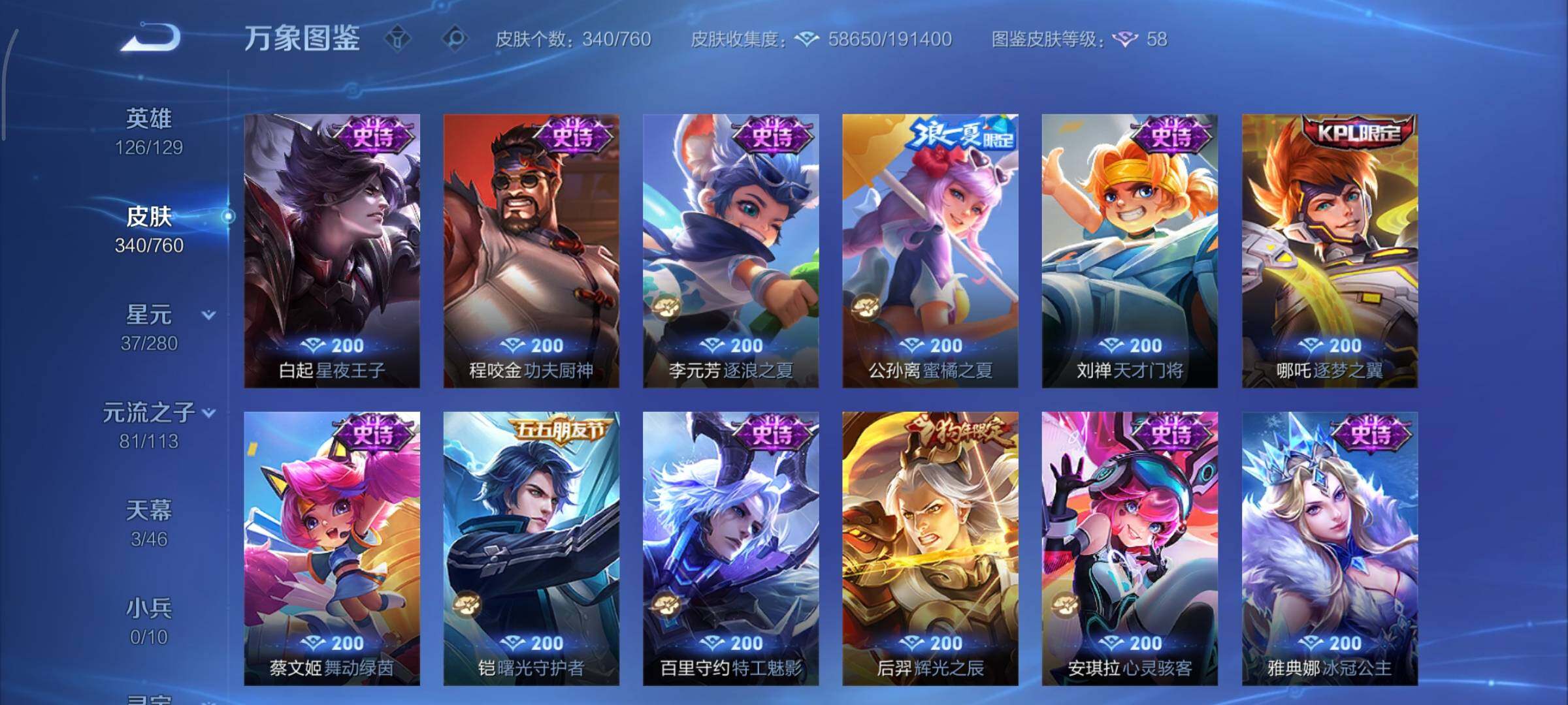 WZCMY498121王者荣耀账号详情图16