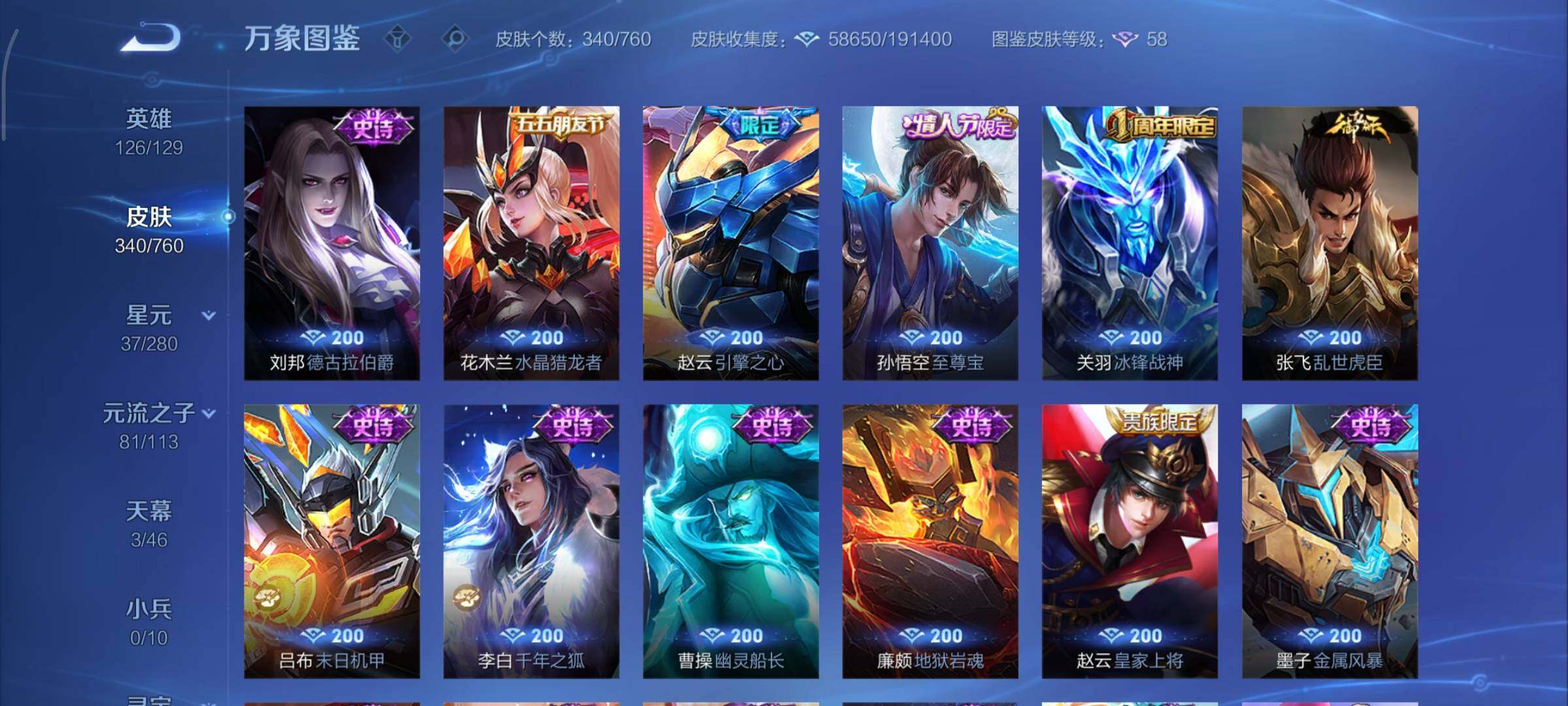 WZCMY498121王者荣耀账号详情图17