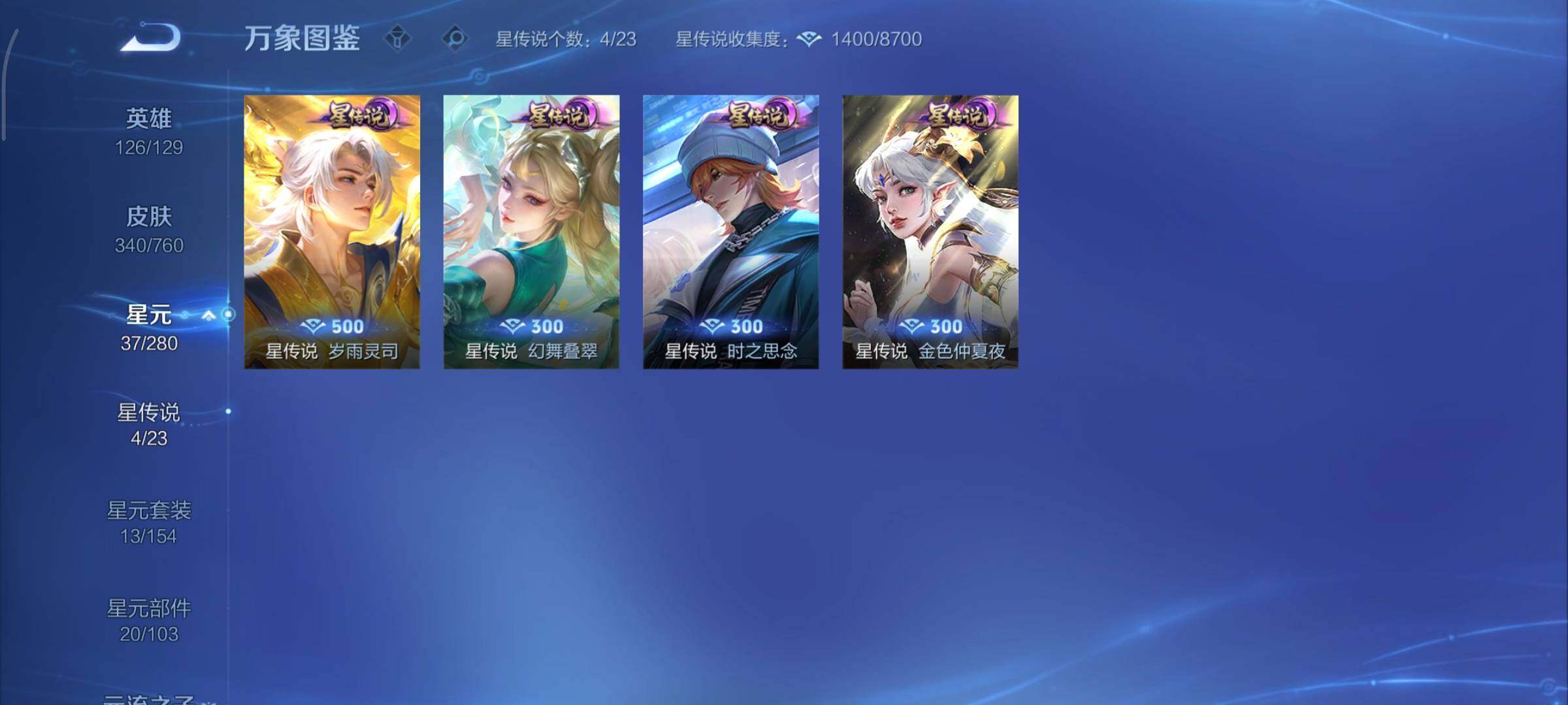 WZCMY498121王者荣耀账号详情图18