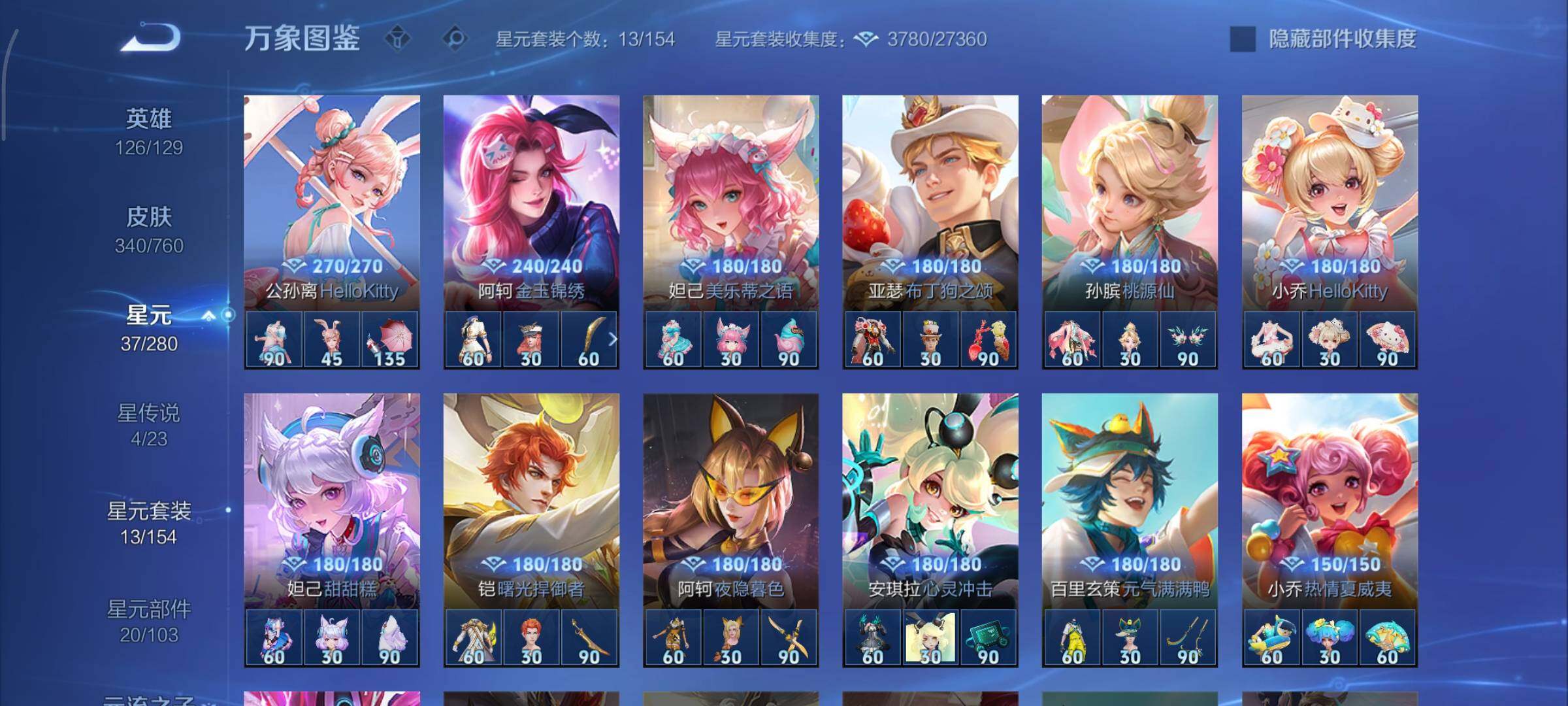 WZCMY498121王者荣耀账号详情图21