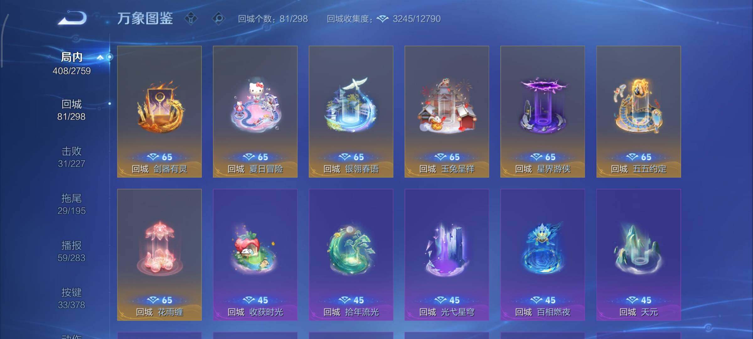 WZCMY498121王者荣耀账号详情图23