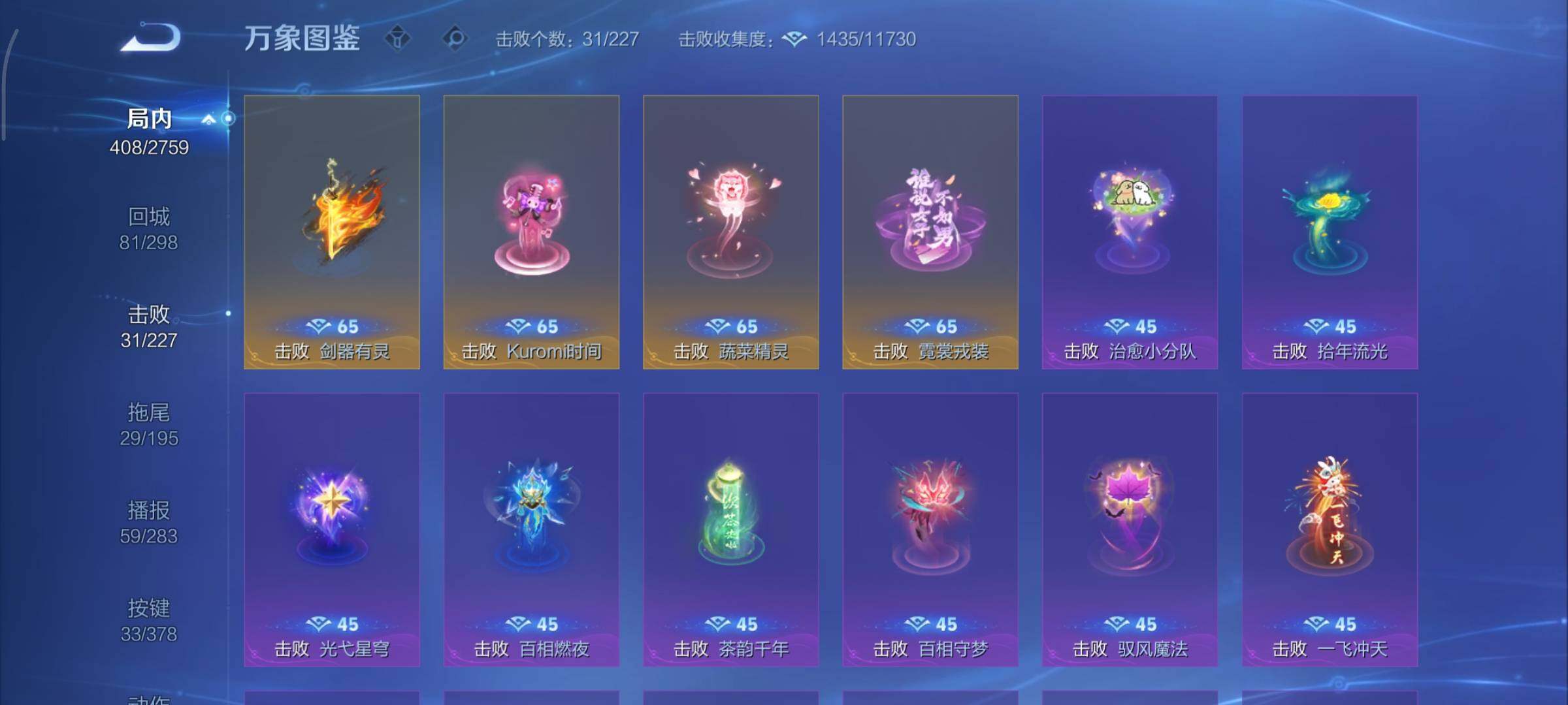 WZCMY498121王者荣耀账号详情图24