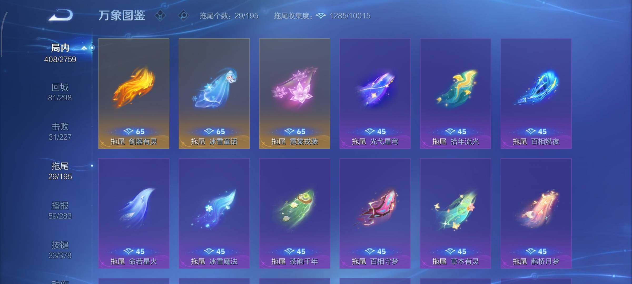 WZCMY498121王者荣耀账号详情图25