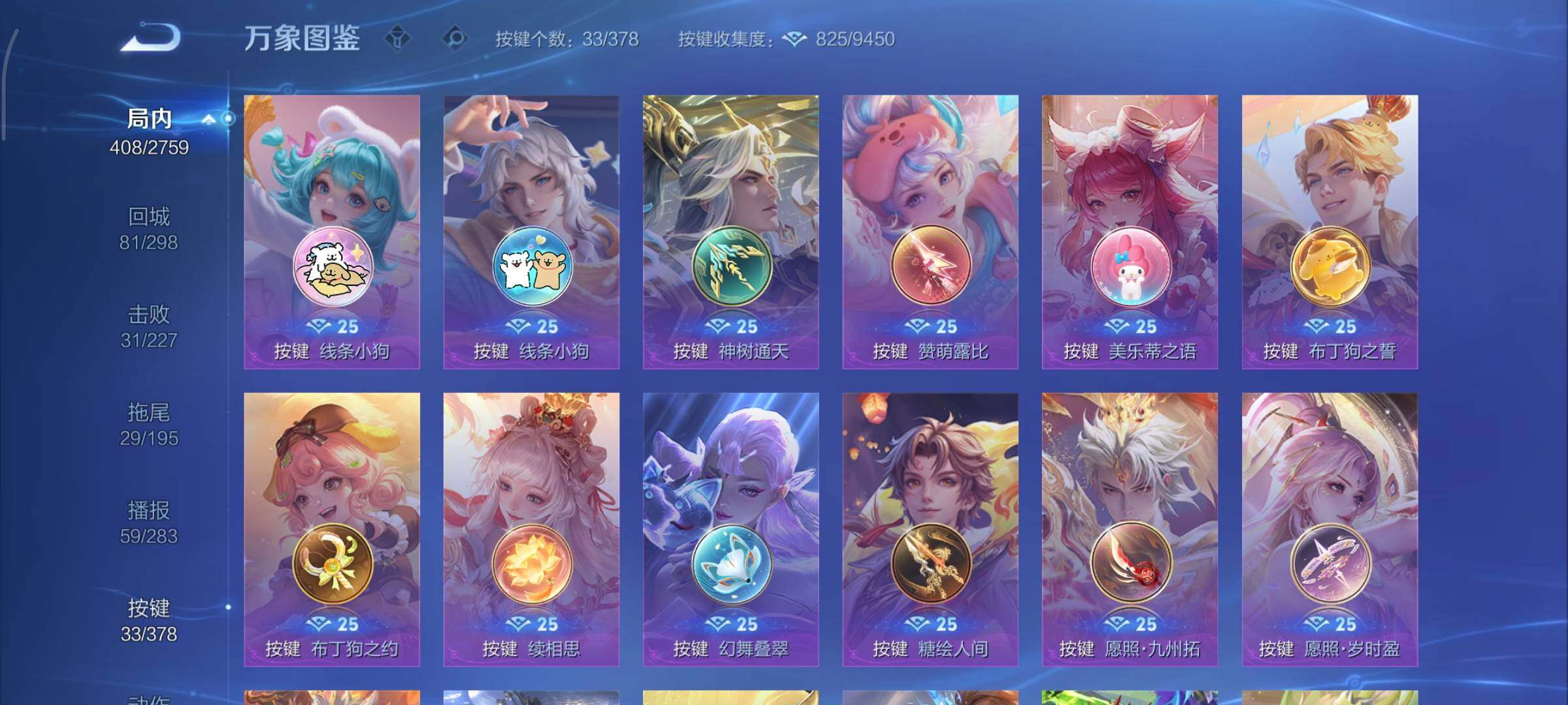 WZCMY498121王者荣耀账号详情图20