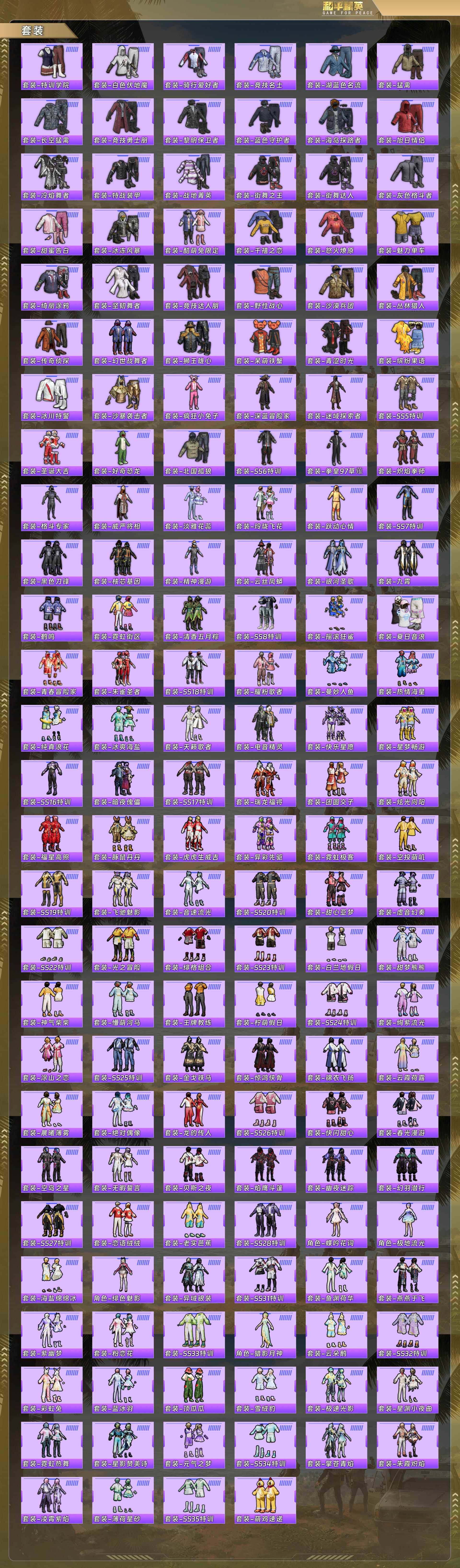 HPQM4115305和平精英账号详情图7