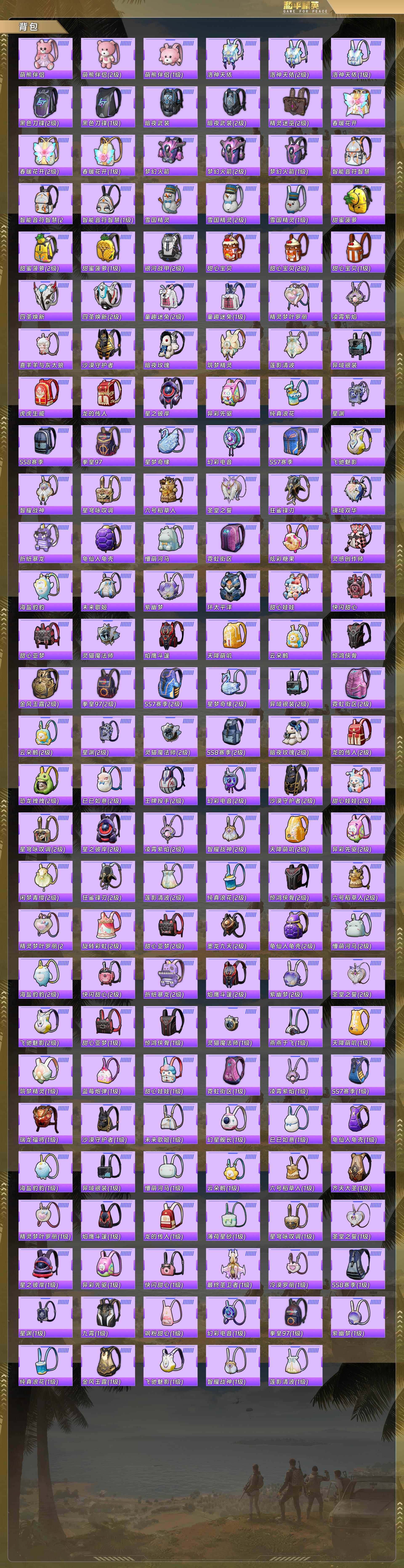 HPQM4115305和平精英账号详情图11