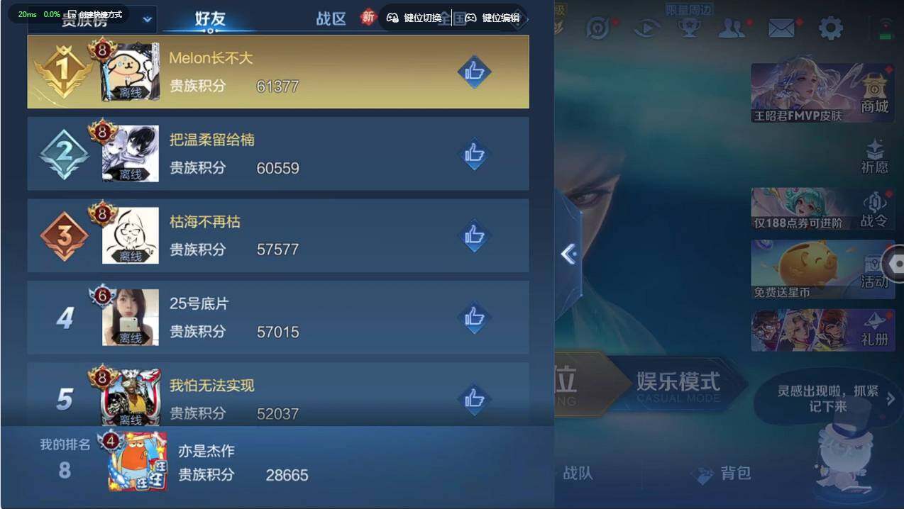 WZCMW496820王者荣耀账号详情图7 WZCMW496820王者荣耀账号详情图7