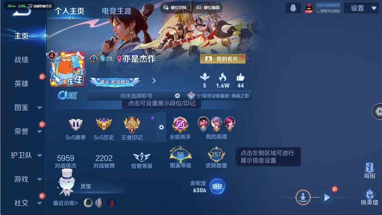 WZCMW496820王者荣耀账号详情图8 WZCMW496820王者荣耀账号详情图8