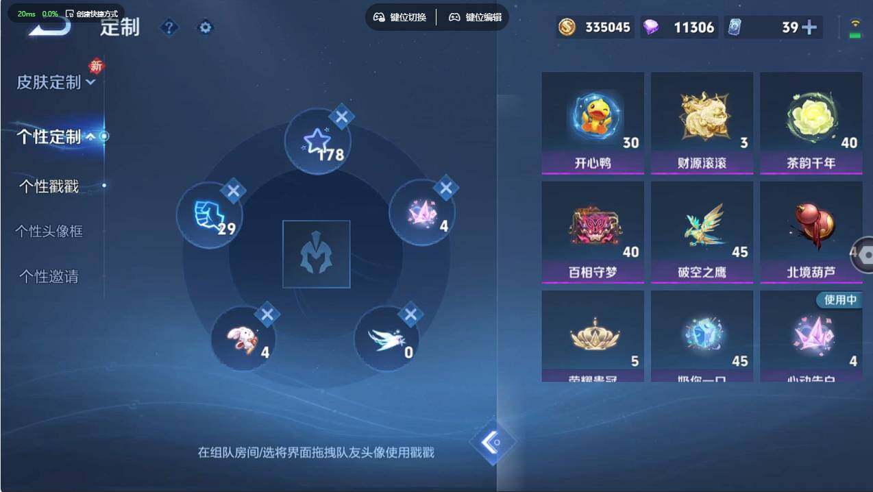 WZCMW496820王者荣耀账号详情图13 WZCMW496820王者荣耀账号详情图13