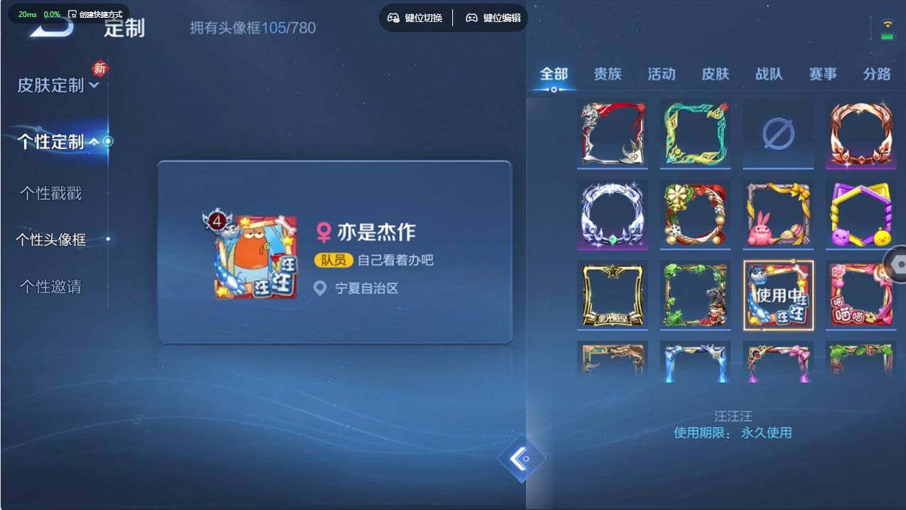 WZCMW496820王者荣耀账号详情图14 WZCMW496820王者荣耀账号详情图14