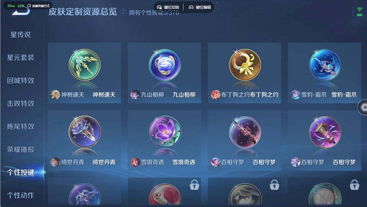 WZCMW496820王者荣耀账号详情图24 WZCMW496820王者荣耀账号详情图24