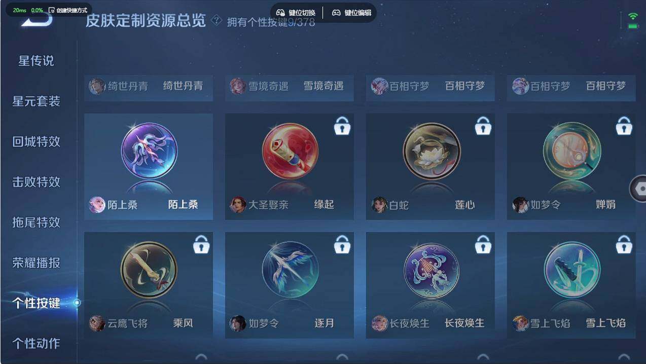 WZCMW496820王者荣耀账号详情图25 WZCMW496820王者荣耀账号详情图25