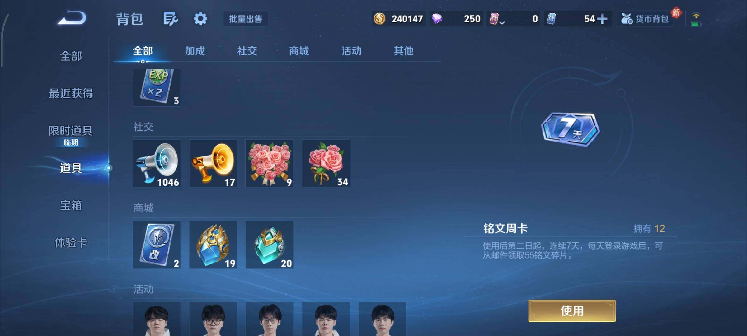 WZCMY498121王者荣耀账号详情图29