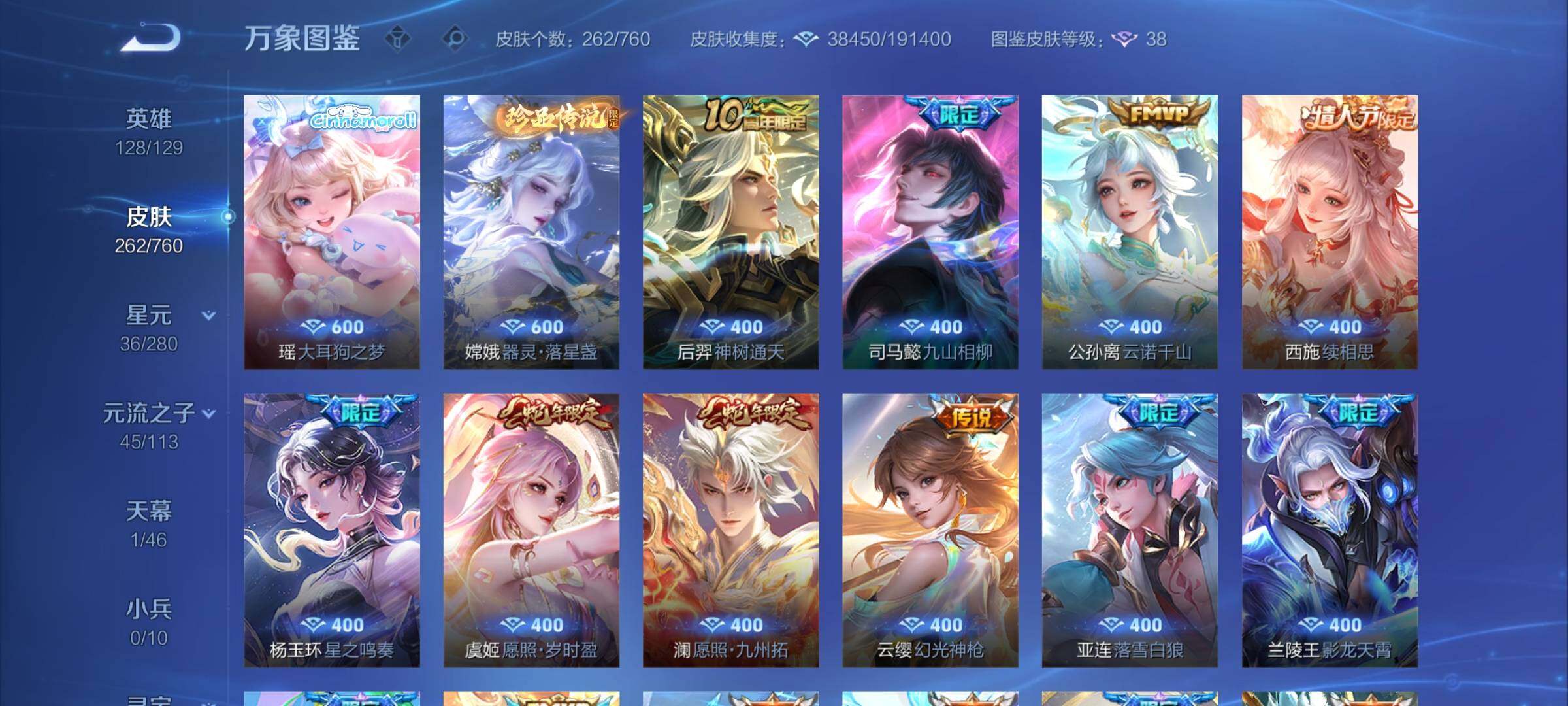 WZCMW4110146王者荣耀账号详情图6