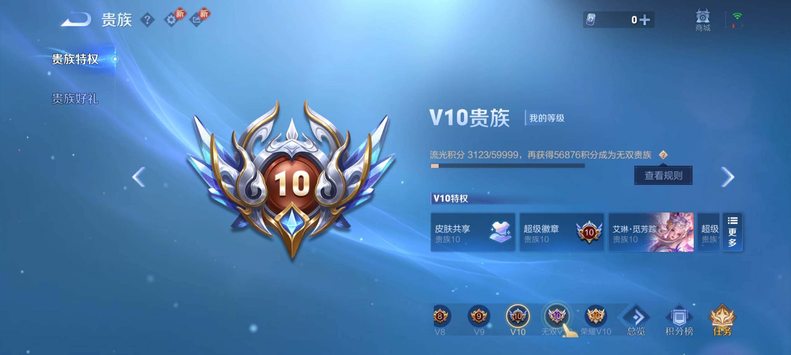 WZCMY498042王者荣耀账号详情图27