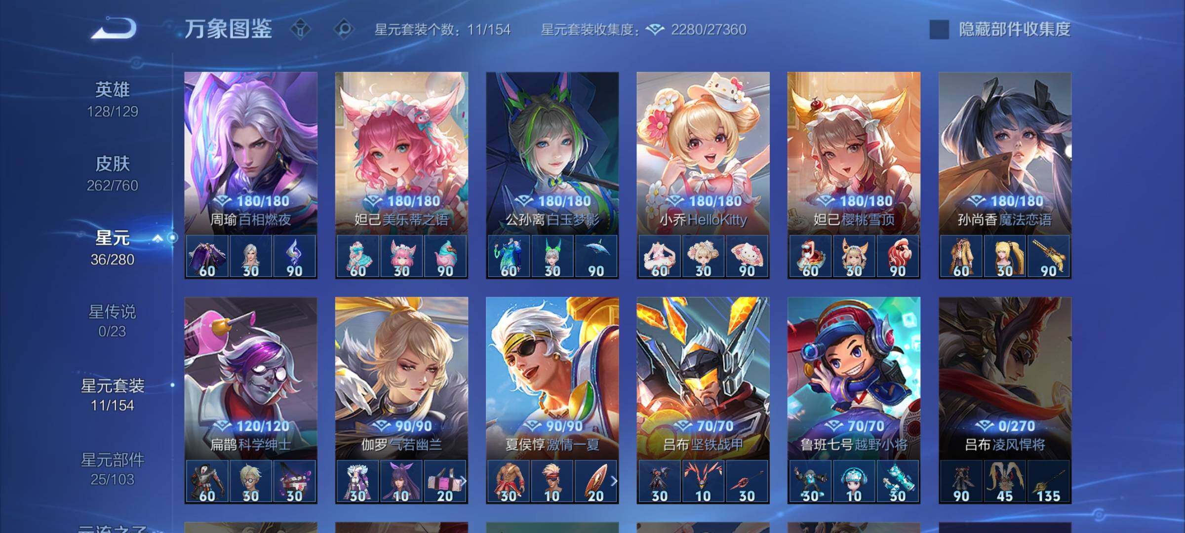 WZCMW4110146王者荣耀账号详情图9