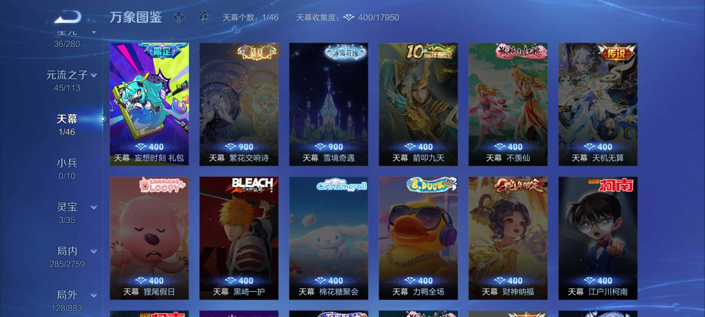 WZCMW4110146王者荣耀账号详情图11