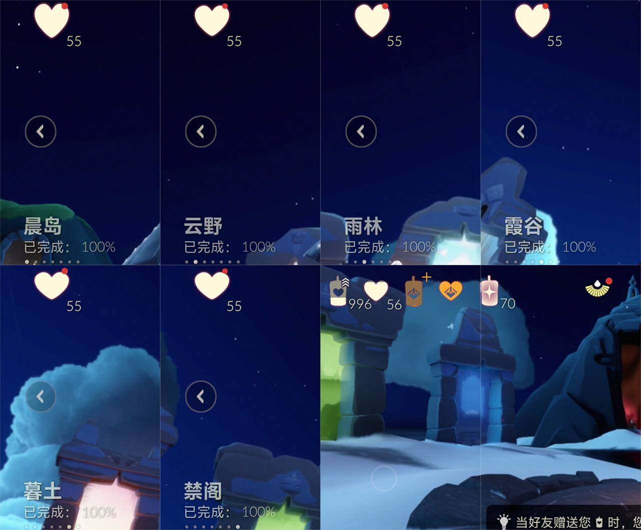 GYYHY44908光遇账号详情图5