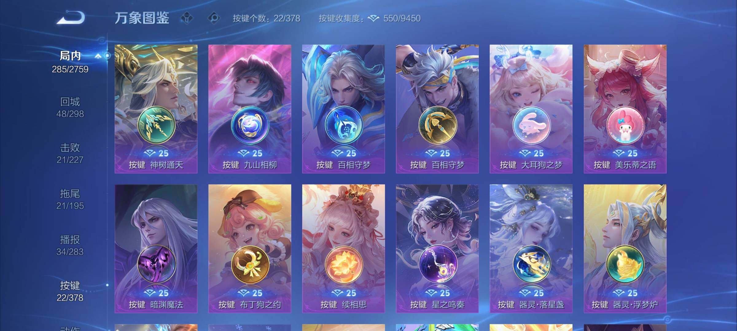 WZCMW4110146王者荣耀账号详情图12