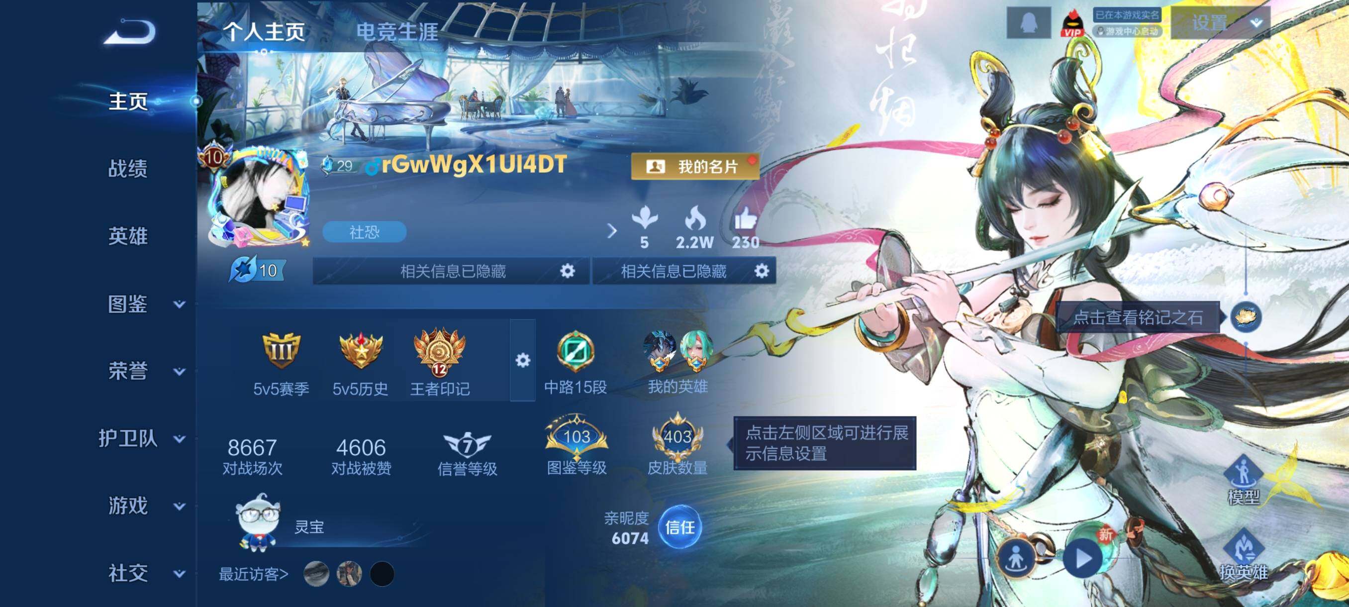 WZCMY498042王者荣耀账号详情图2