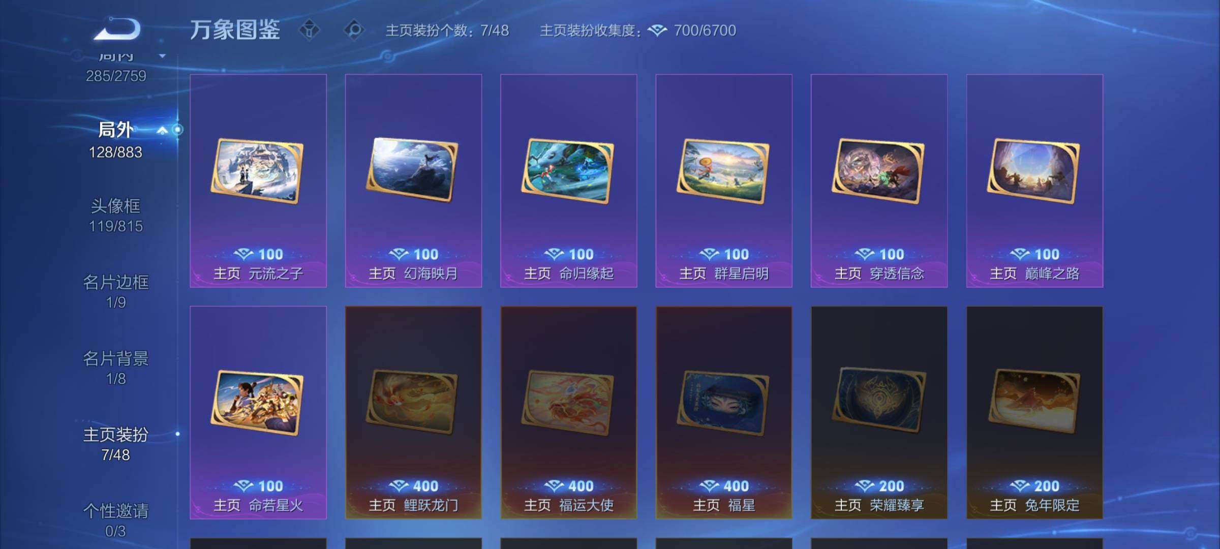 WZCMW4110146王者荣耀账号详情图13