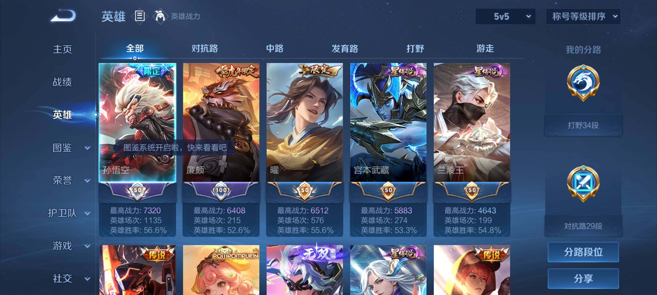 WZCMY498042王者荣耀账号详情图3