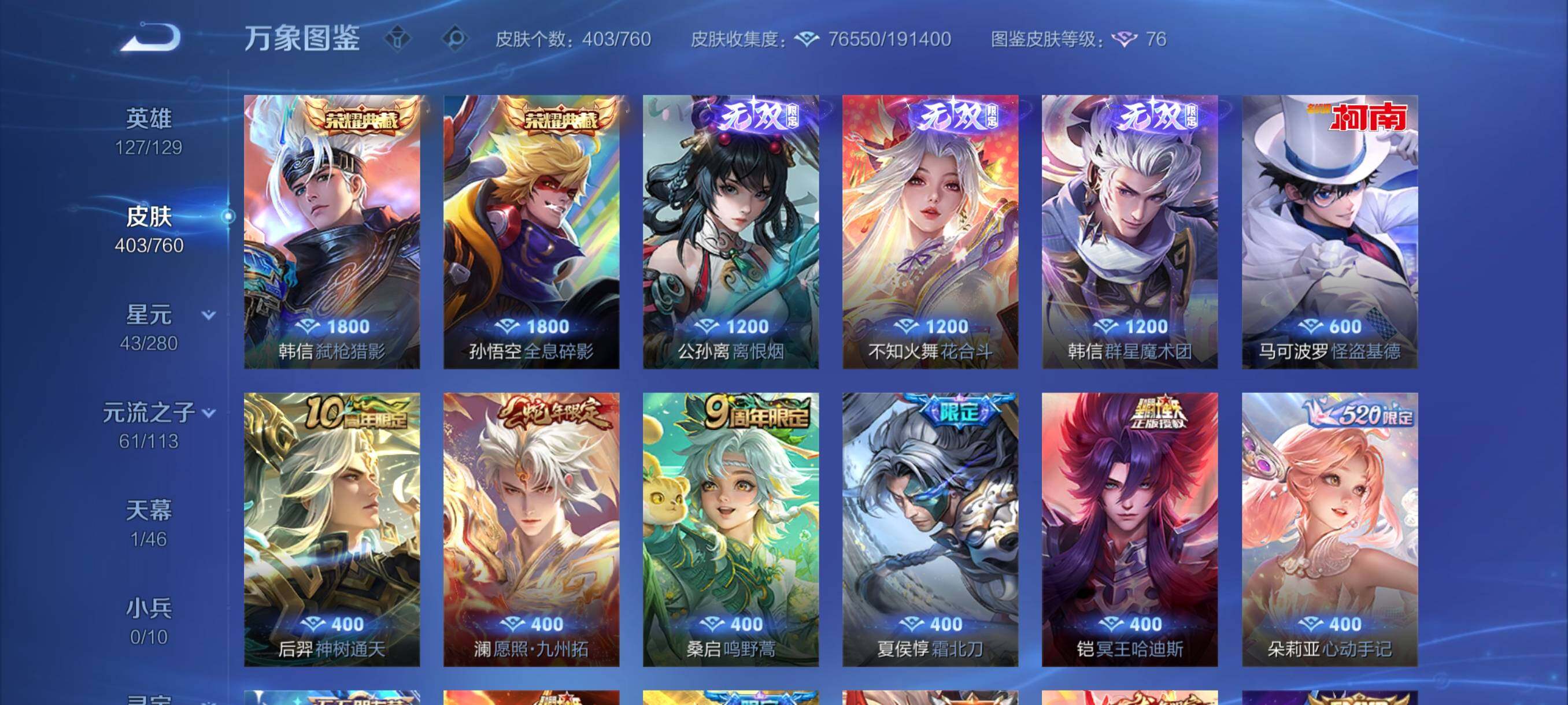 WZCMY498042王者荣耀账号详情图7