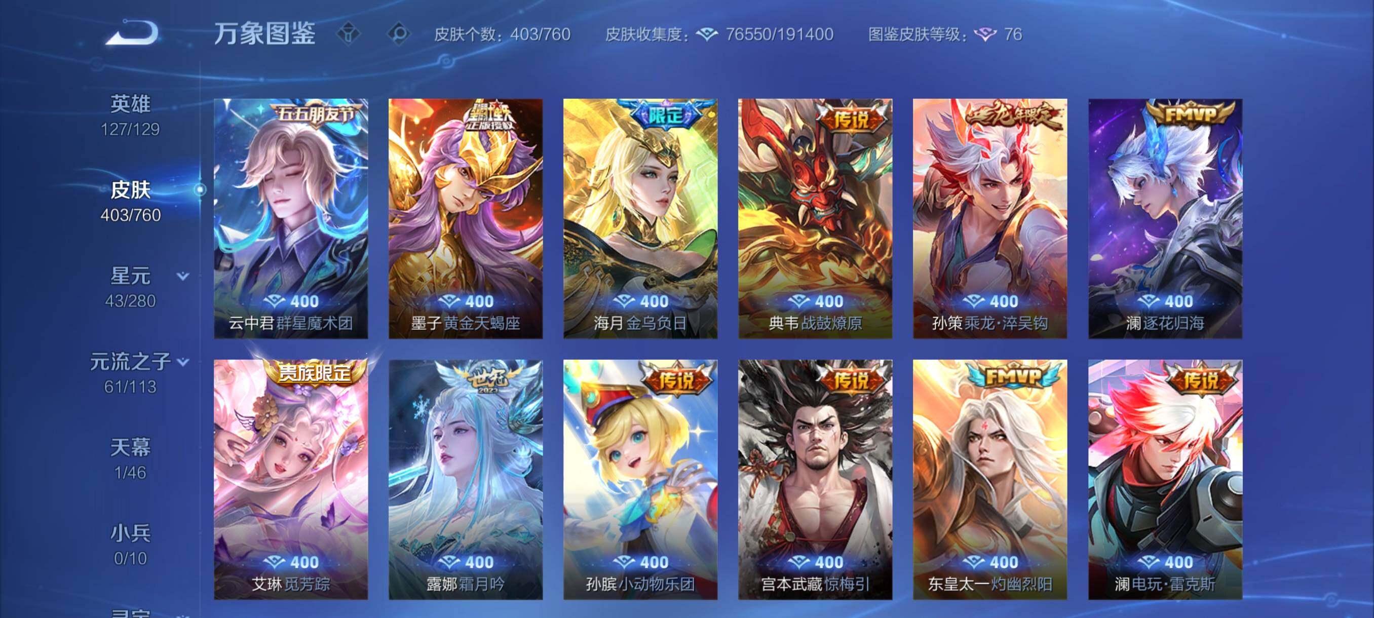 WZCMY498042王者荣耀账号详情图8