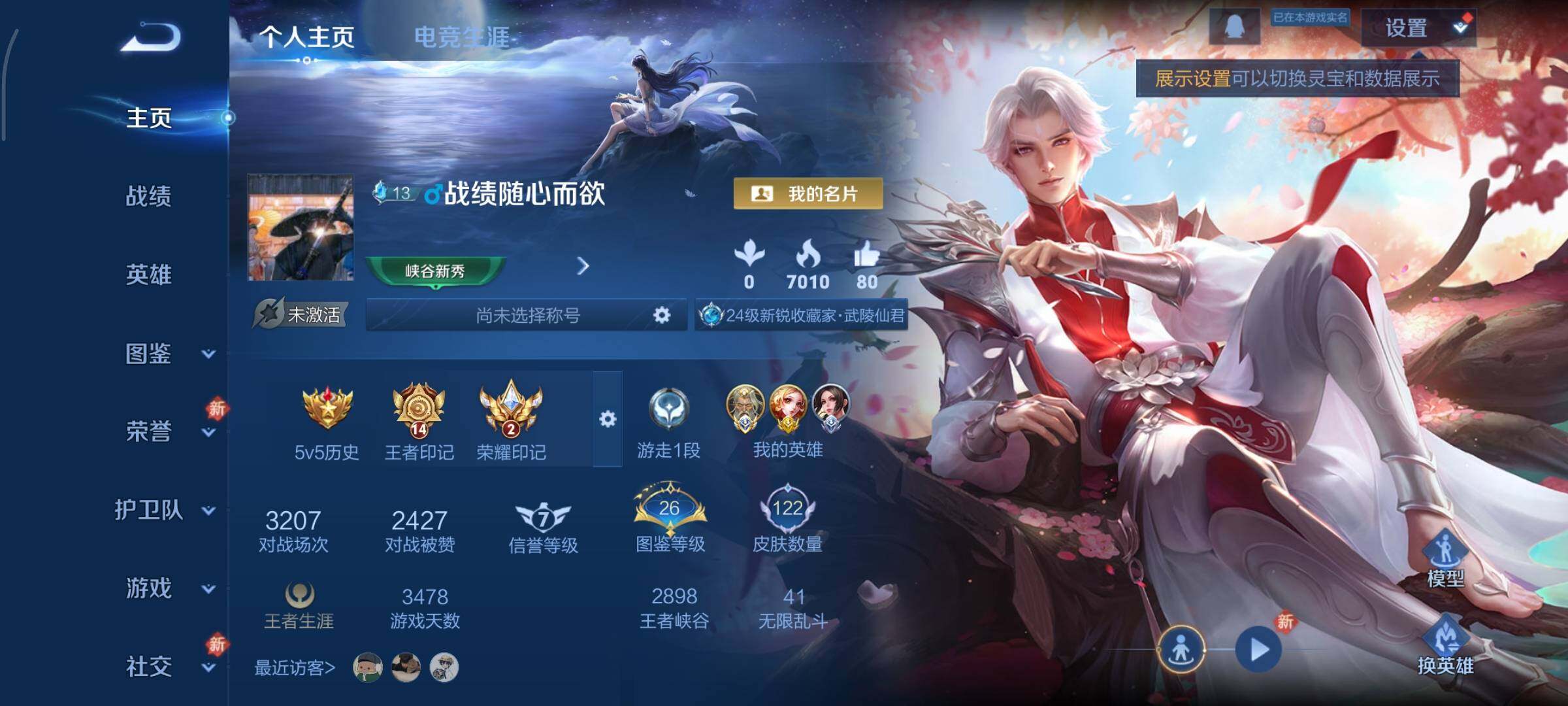 WZCMY498124王者荣耀账号详情图2