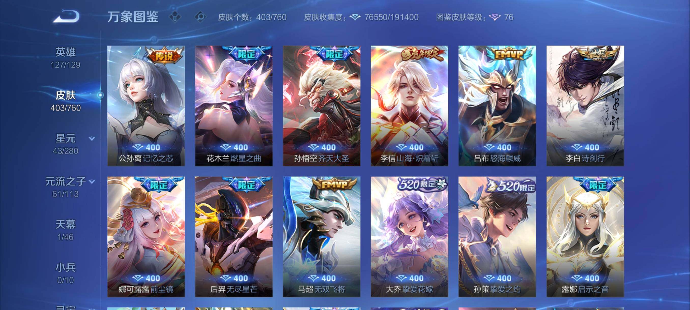 WZCMY498042王者荣耀账号详情图9