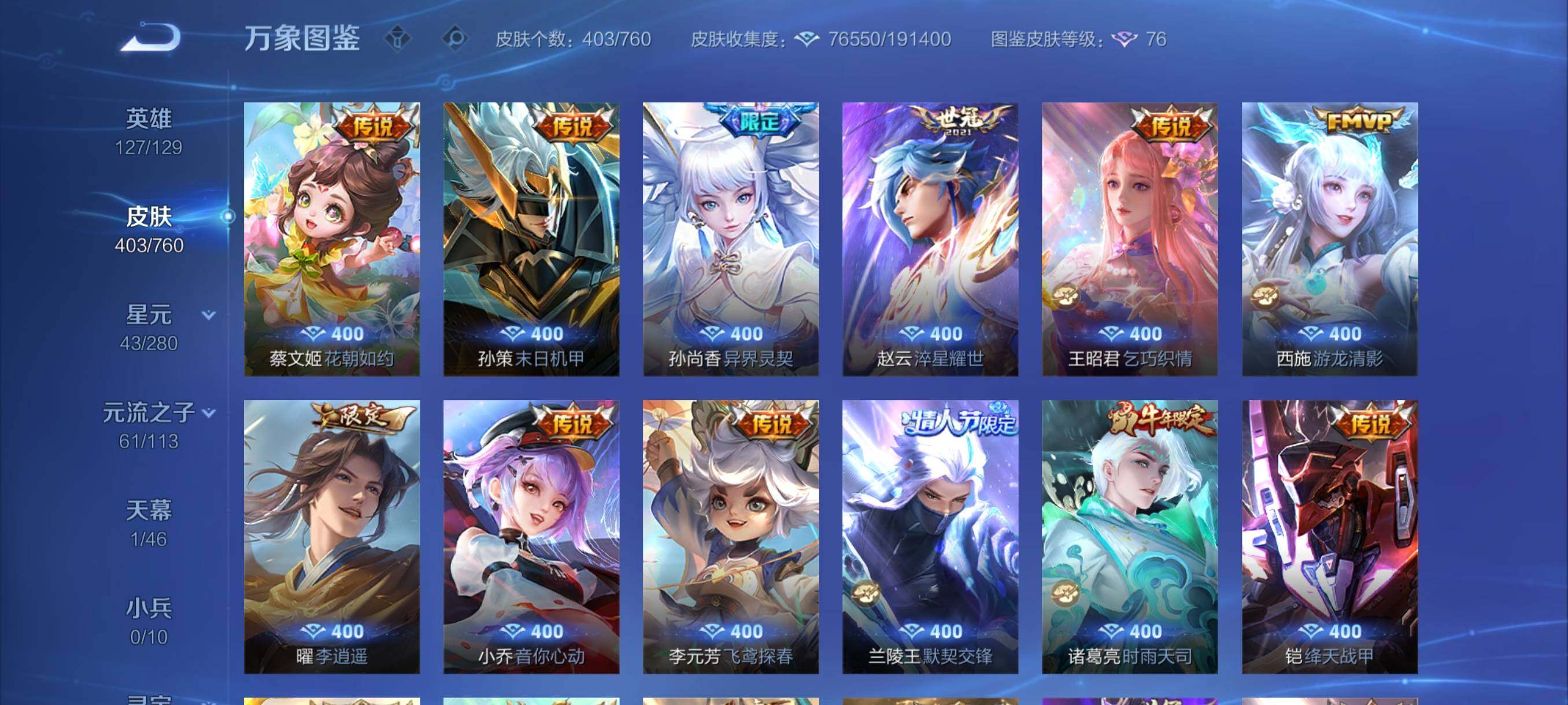 WZCMY498042王者荣耀账号详情图10