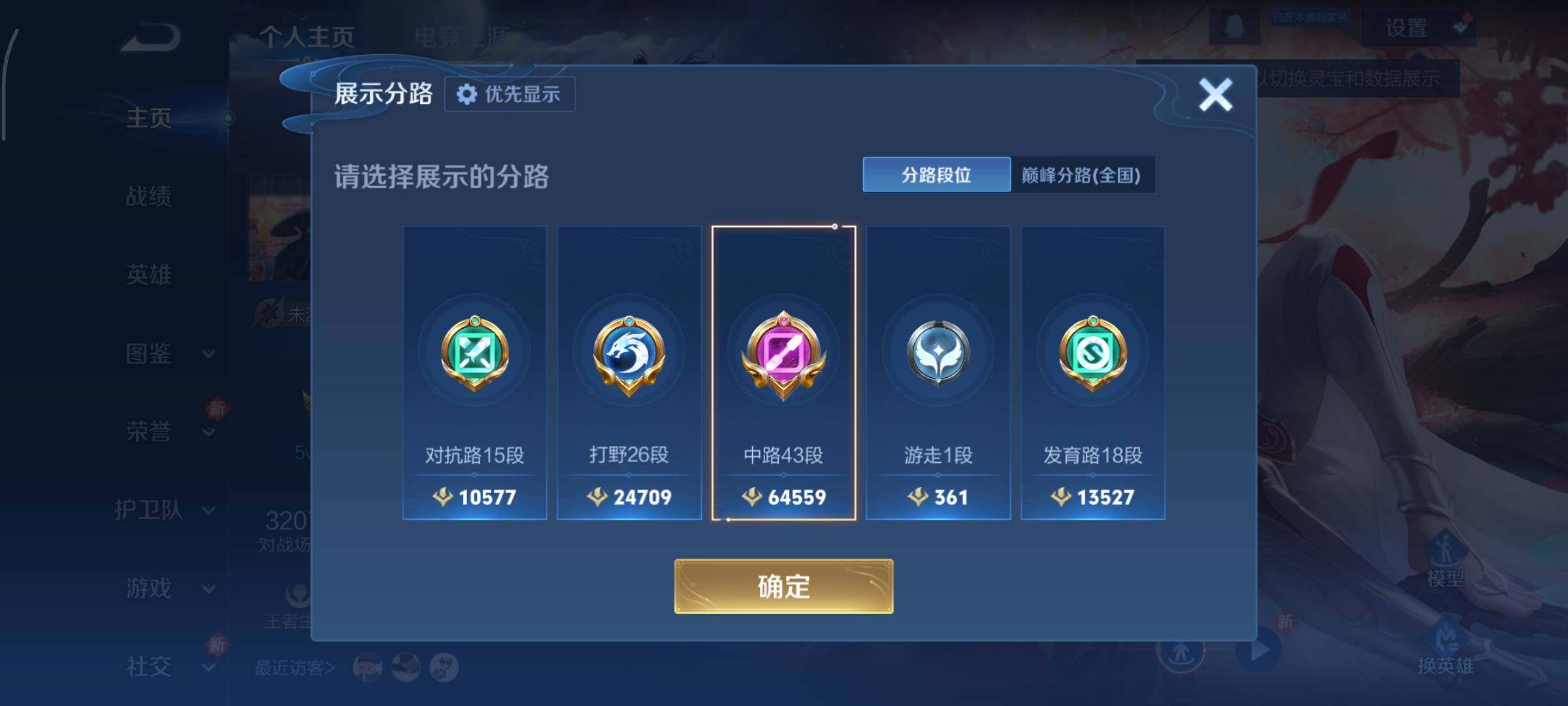 WZCMY498124王者荣耀账号详情图4