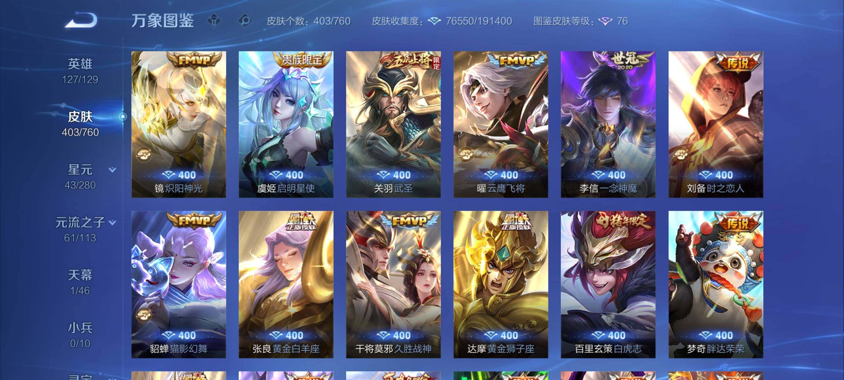 WZCMY498042王者荣耀账号详情图11