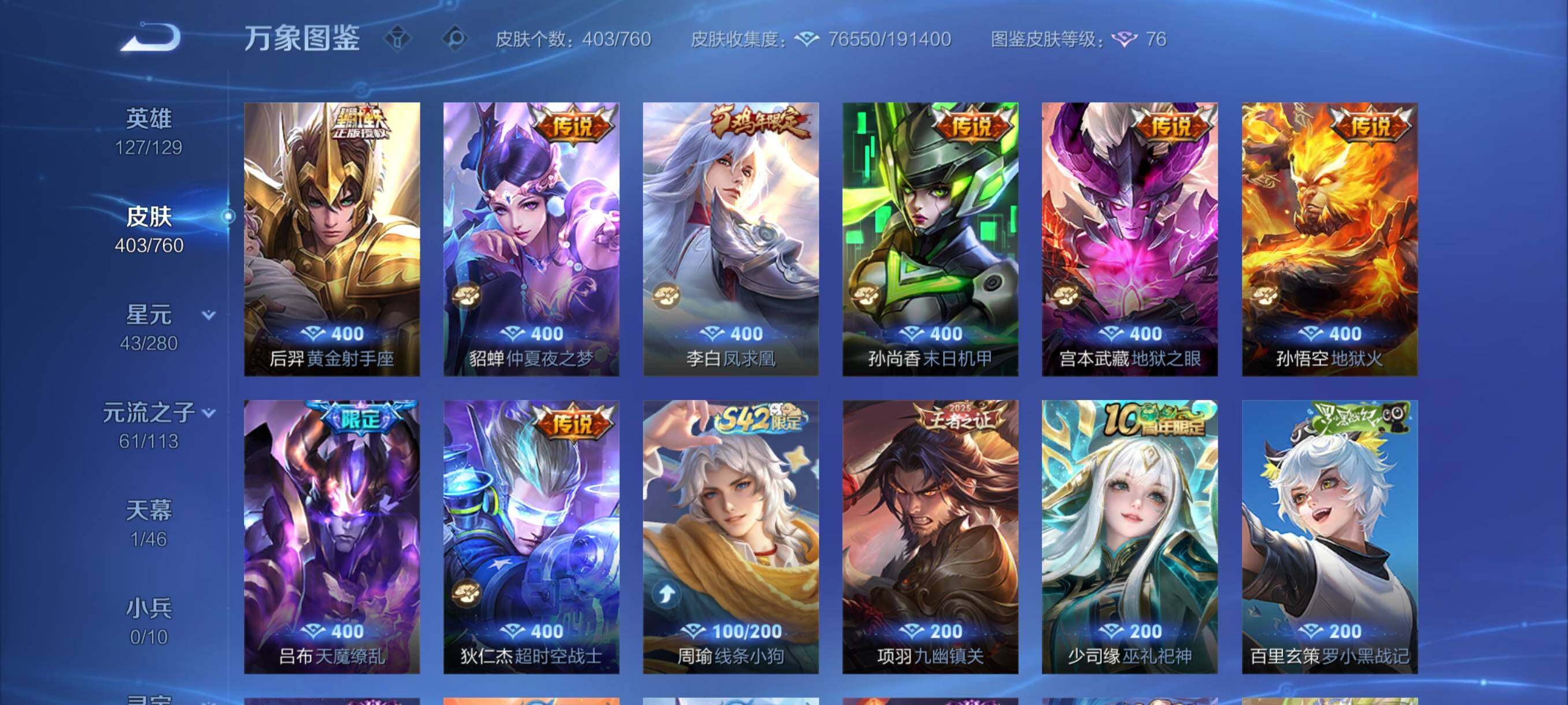 WZCMY498042王者荣耀账号详情图12