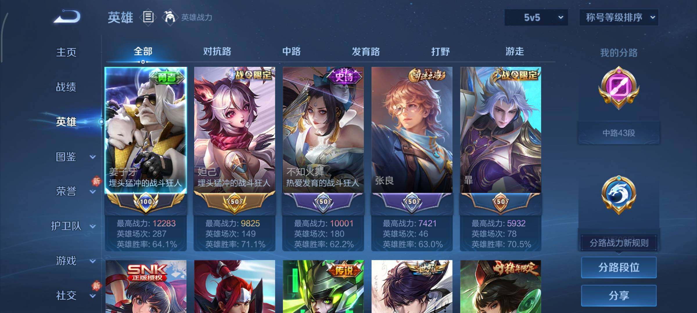 WZCMY498124王者荣耀账号详情图3