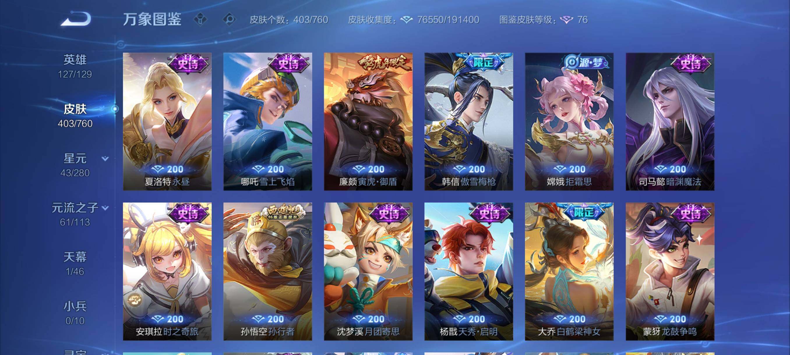 WZCMY498042王者荣耀账号详情图13