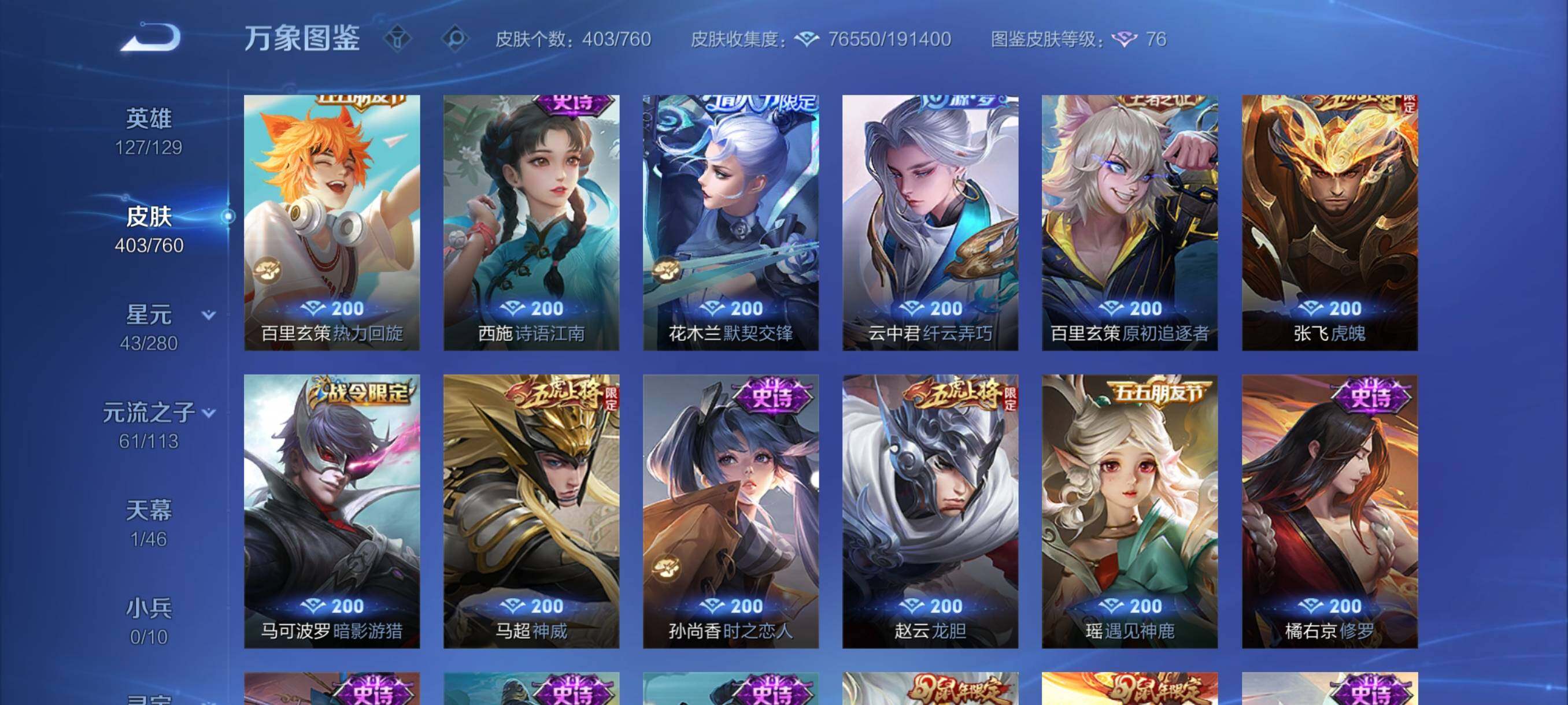 WZCMY498042王者荣耀账号详情图14