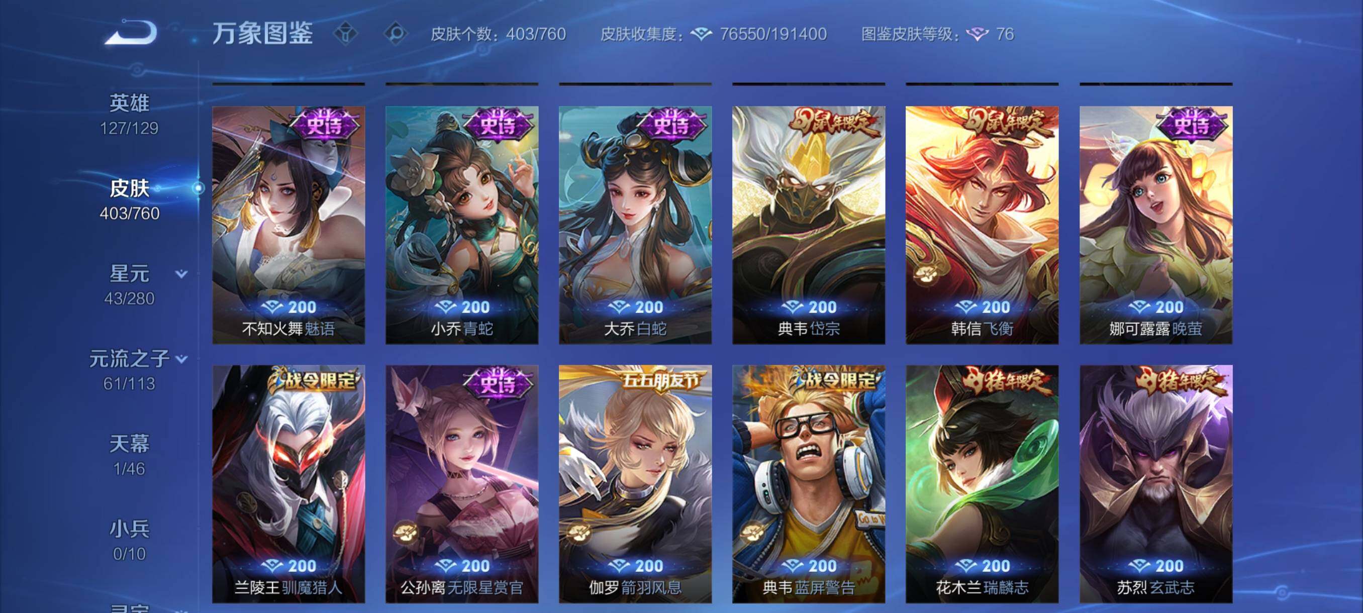 WZCMY498042王者荣耀账号详情图15