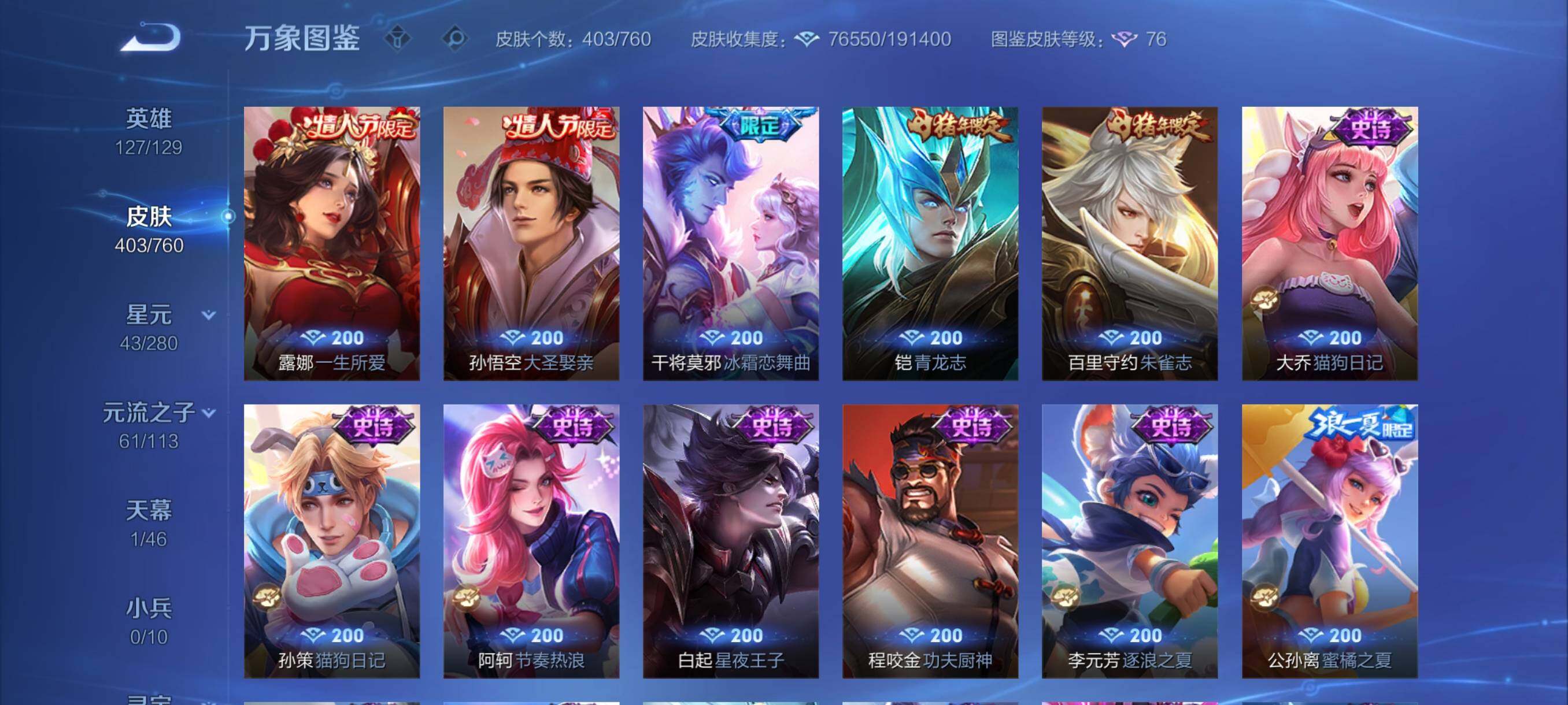 WZCMY498042王者荣耀账号详情图16