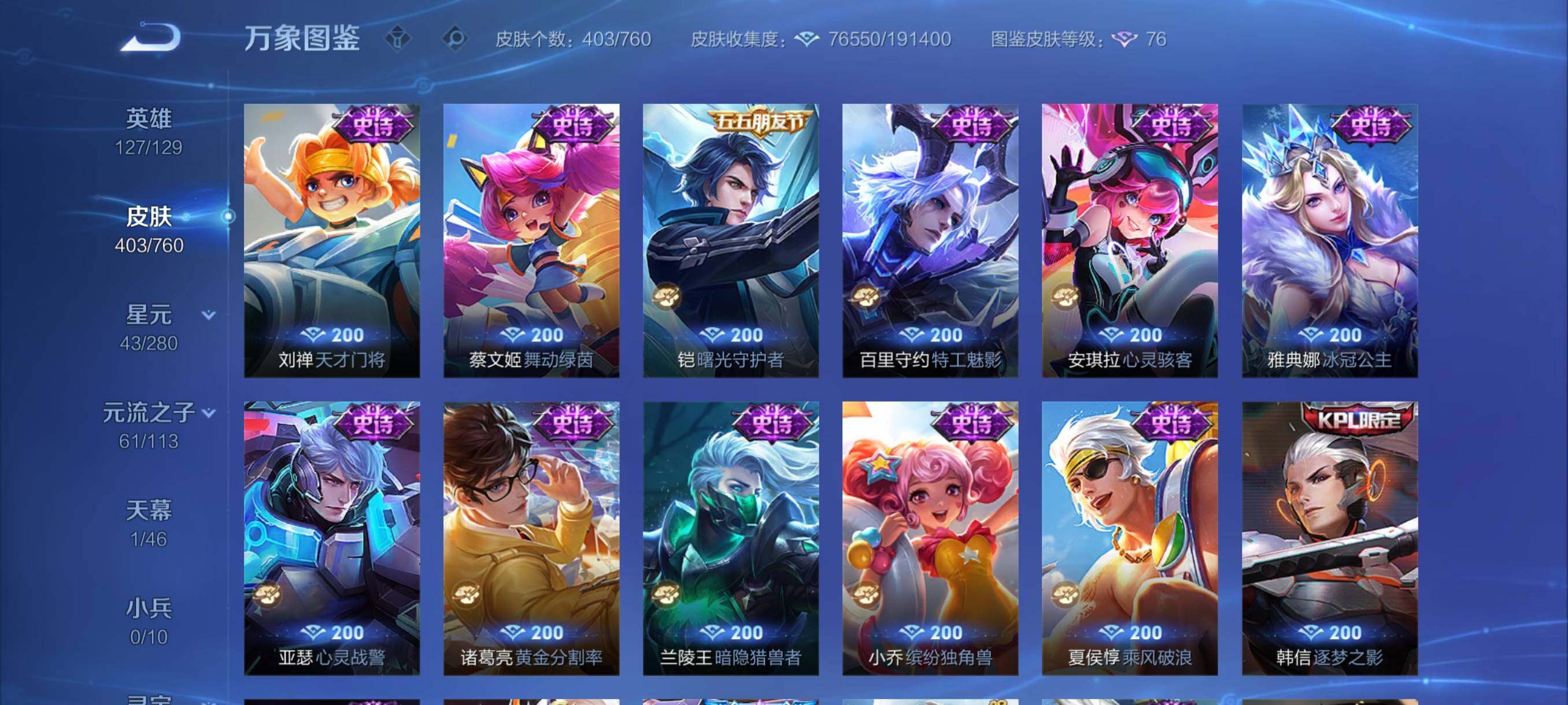 WZCMY498042王者荣耀账号详情图17