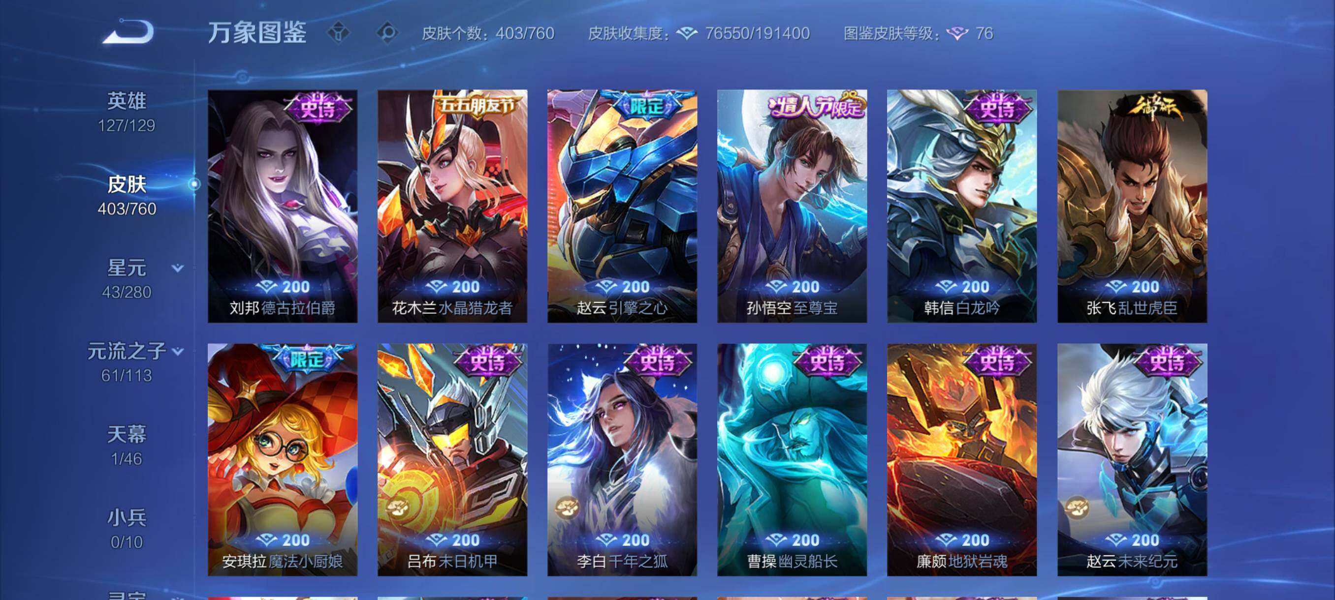 WZCMY498042王者荣耀账号详情图18