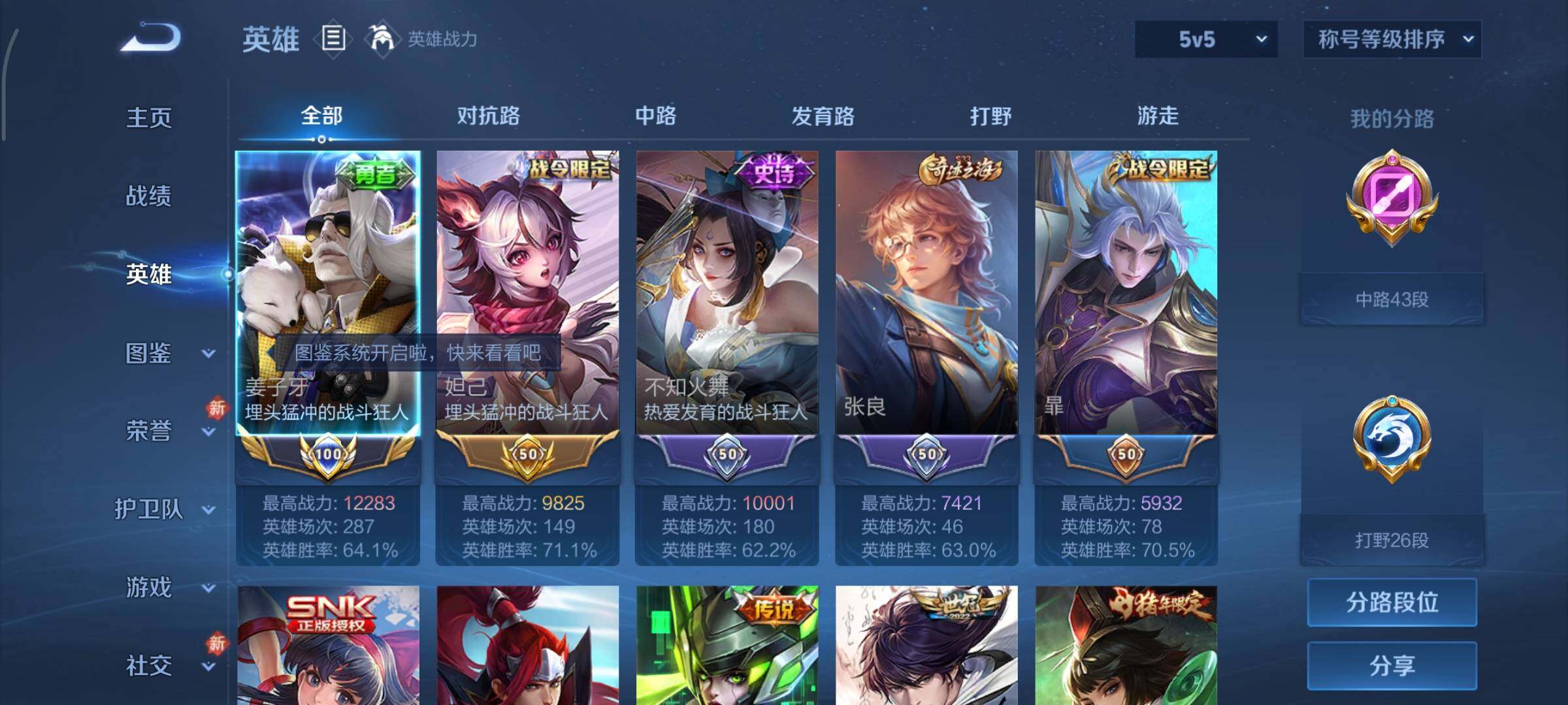 WZCMY498124王者荣耀账号详情图6