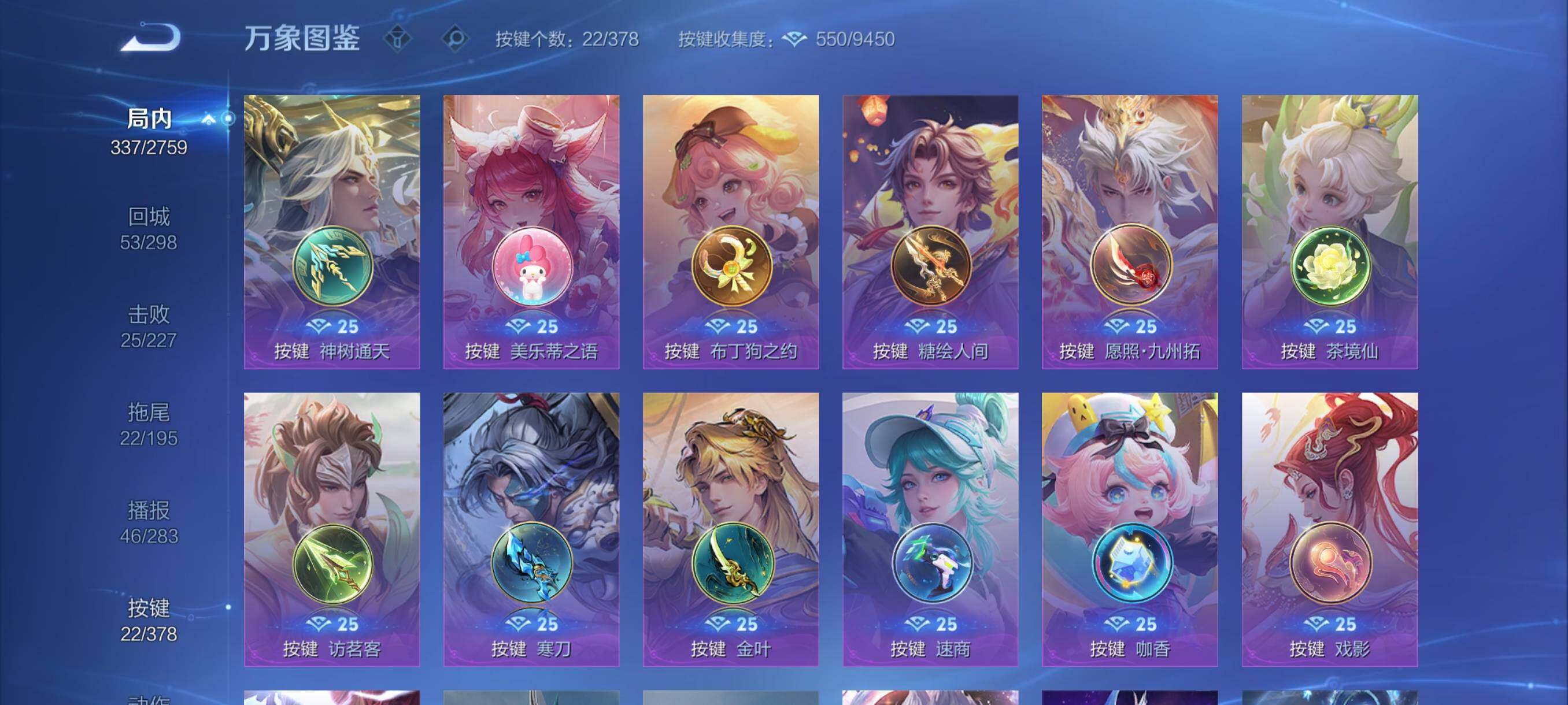 WZCMY498042王者荣耀账号详情图19