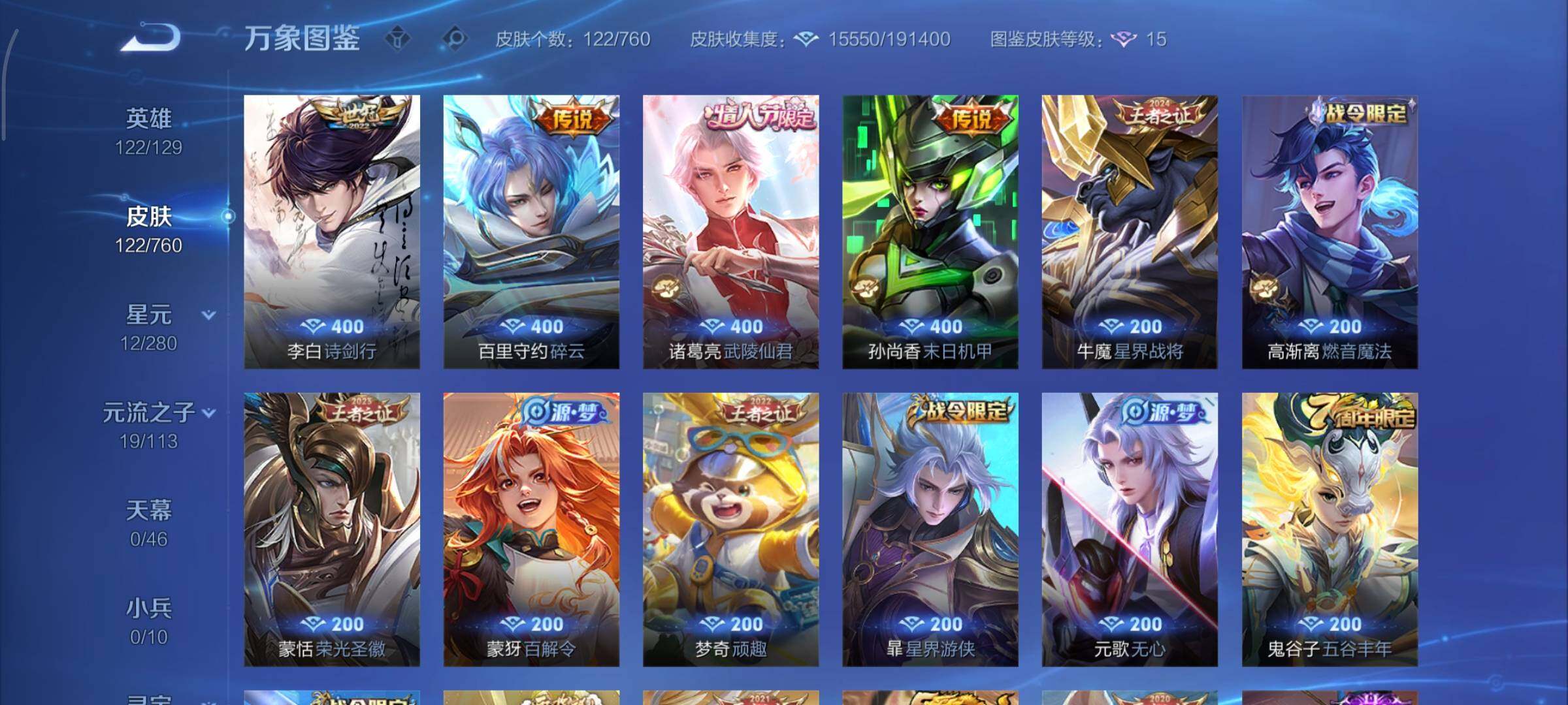 WZCMY498124王者荣耀账号详情图9