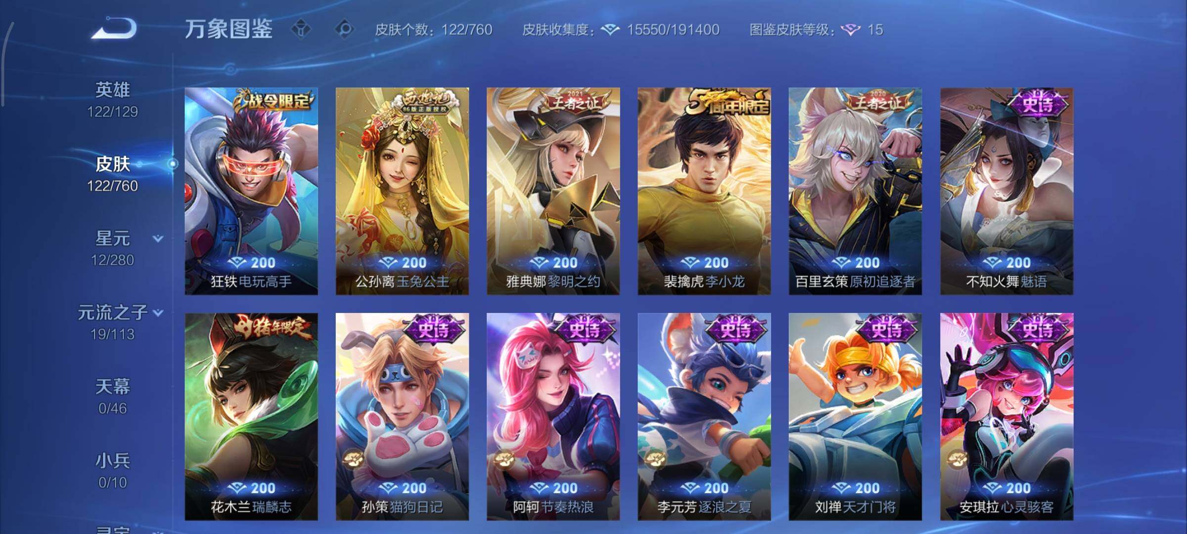 WZCMY498124王者荣耀账号详情图10